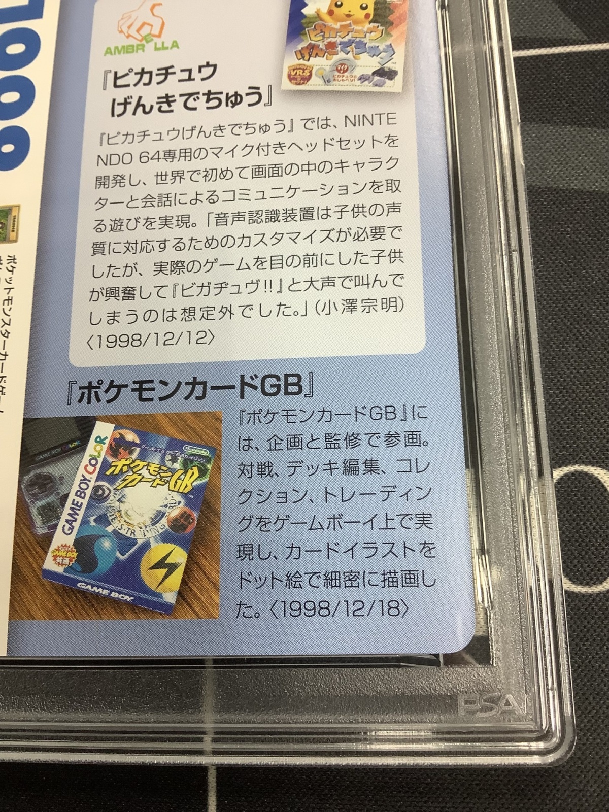 画像9: エリカ (ポケモンカード クリーチャーズデッキ 25th クリエイター配布品)【PSA9】【実物写真】