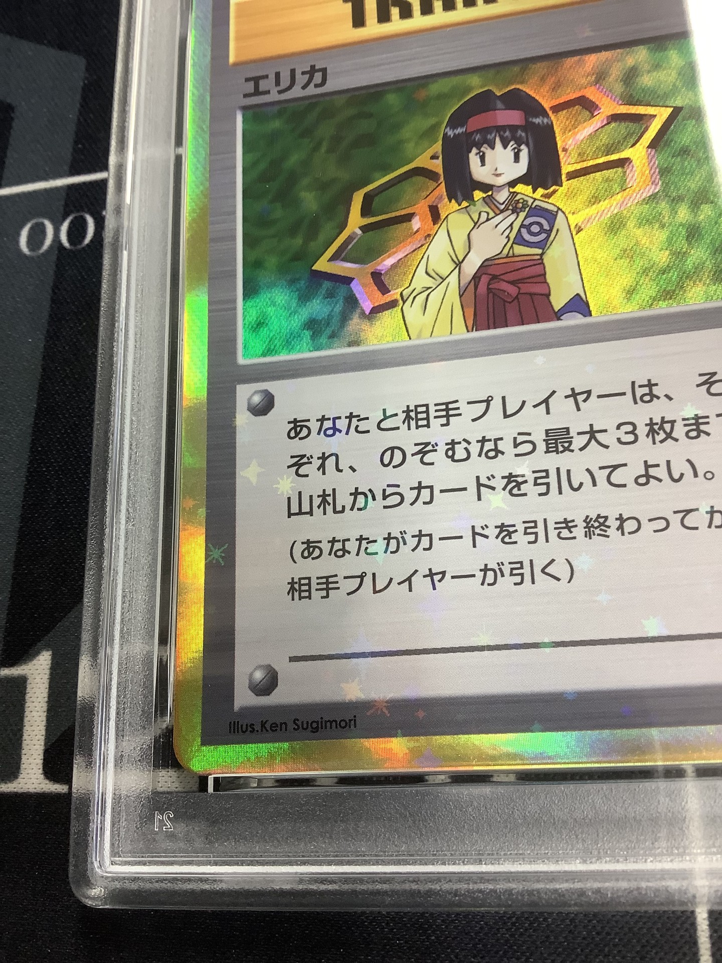 画像4: エリカ (ポケモンカード クリーチャーズデッキ 25th クリエイター配布品)【PSA9】【実物写真】