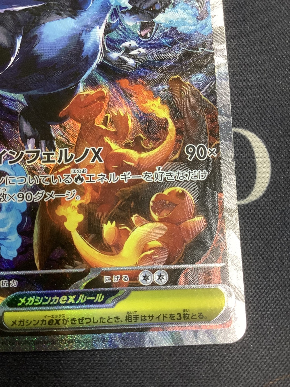 画像4: 【M2】メガリザードンXex【SAR】状態EX+【実物写真】