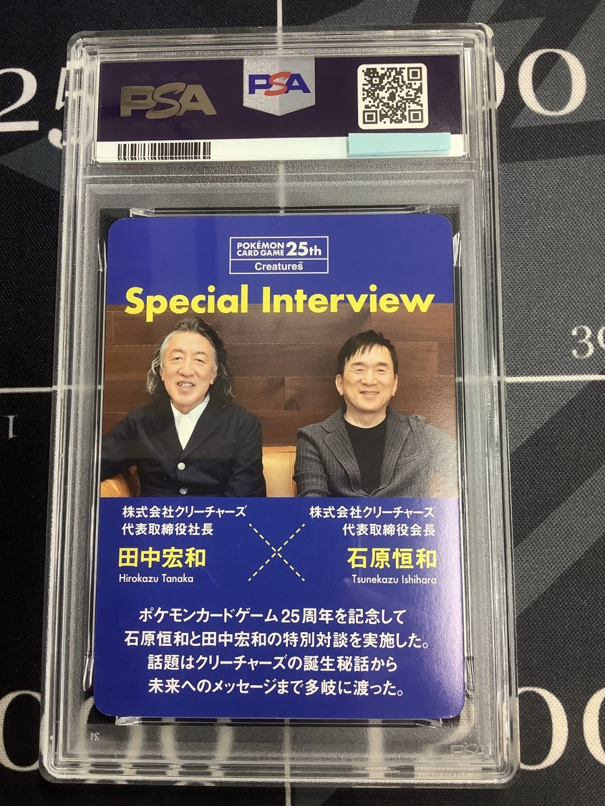 画像2: モンスターボール  (ポケモンカード クリーチャーズデッキ 25th クリエイター配布品)【PSA9】【実物写真】