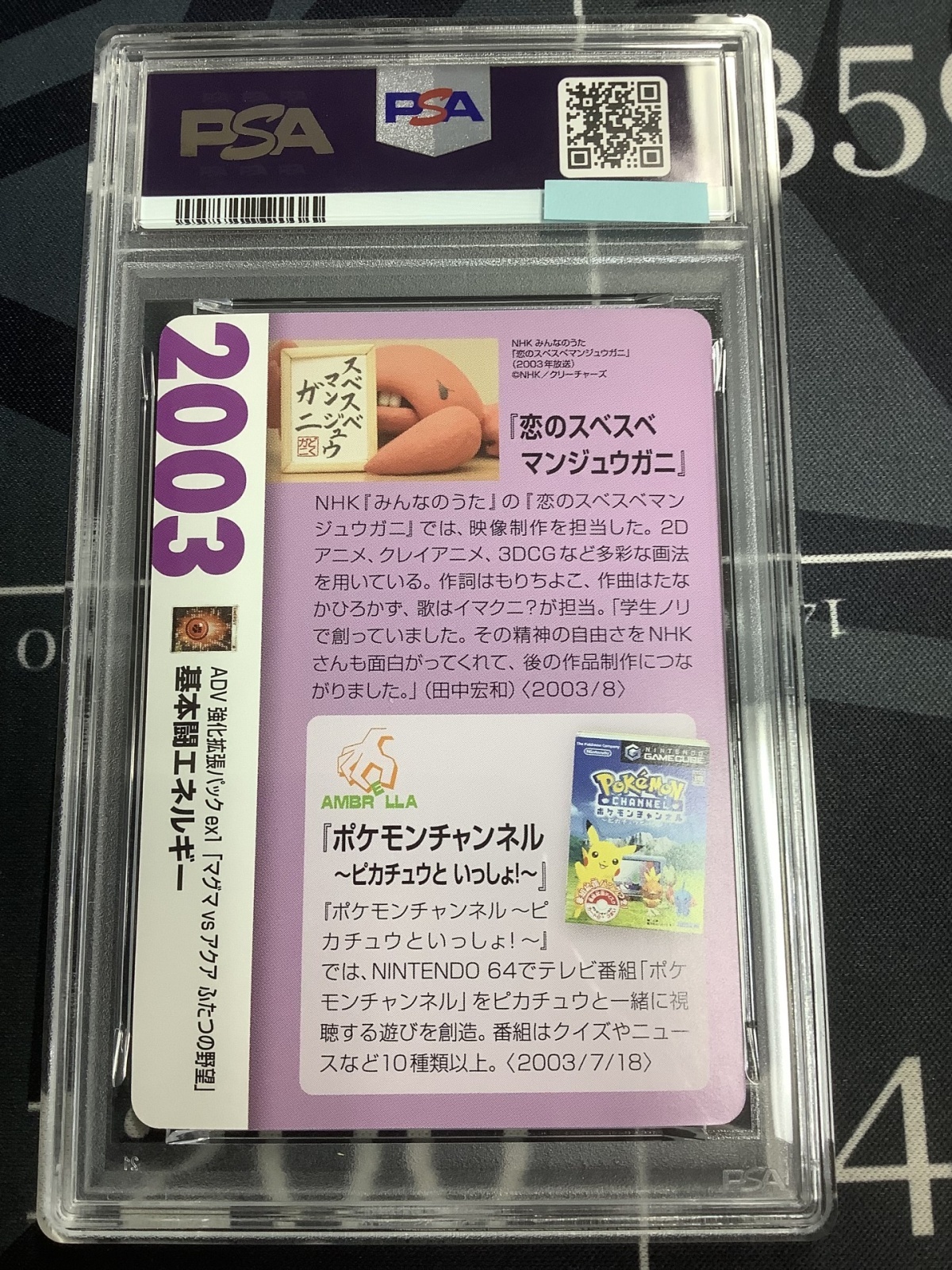 画像2: 【PSA9】闘エネルギー  (ポケモンカード クリーチャーズデッキ 25th クリエイター配布品) 【実物写真】