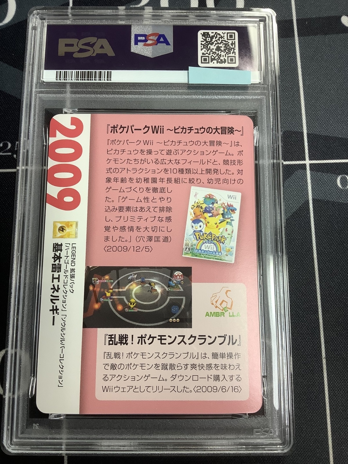 画像2: 雷エネルギー  (ポケモンカード クリーチャーズデッキ 25th クリエイター配布品)【PSA9】【実物写真】