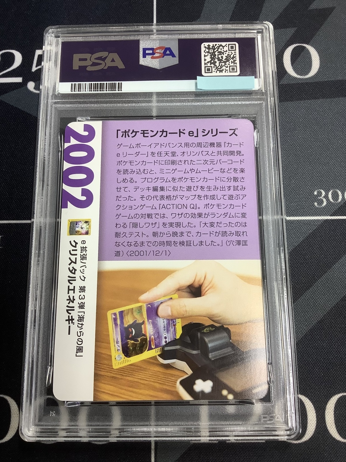 画像2: クリスタルエネルギー (ポケモンカード クリーチャーズデッキ 25th クリエイター配布品)【PSA9】【実物写真】