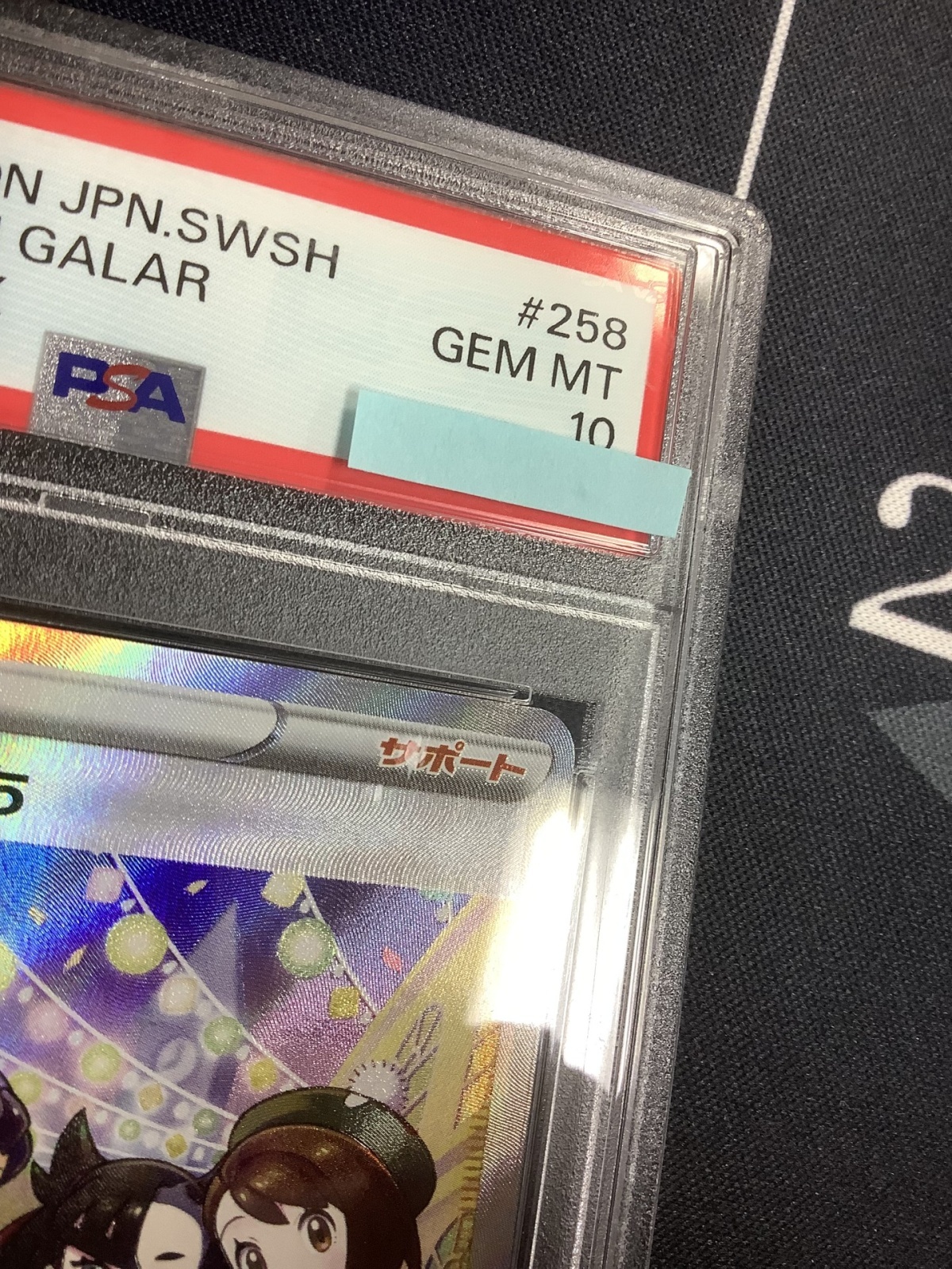画像3: 【PSA10】 ガラルの仲間たち SR【実物写真】【s8b】