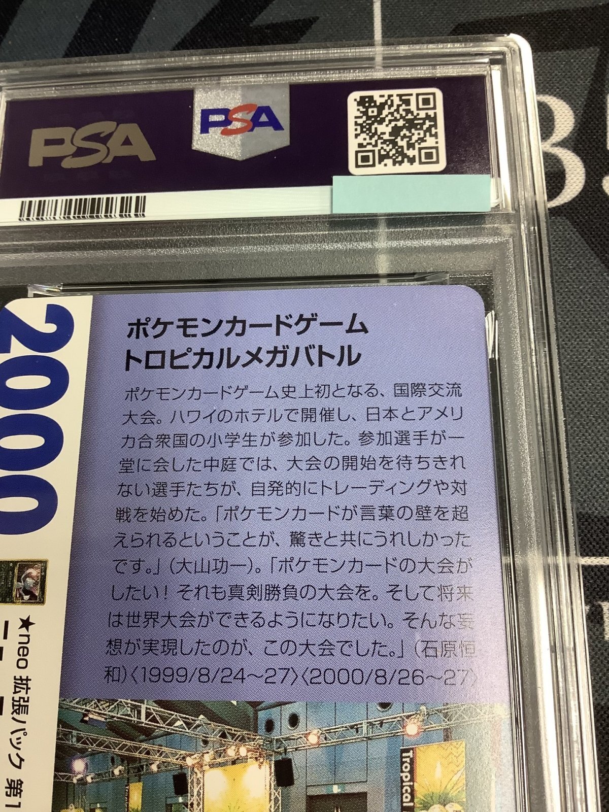 画像8: ニューラ  (ポケモンカード クリーチャーズデッキ 25th クリエイター配布品)【PSA9】【実物写真】