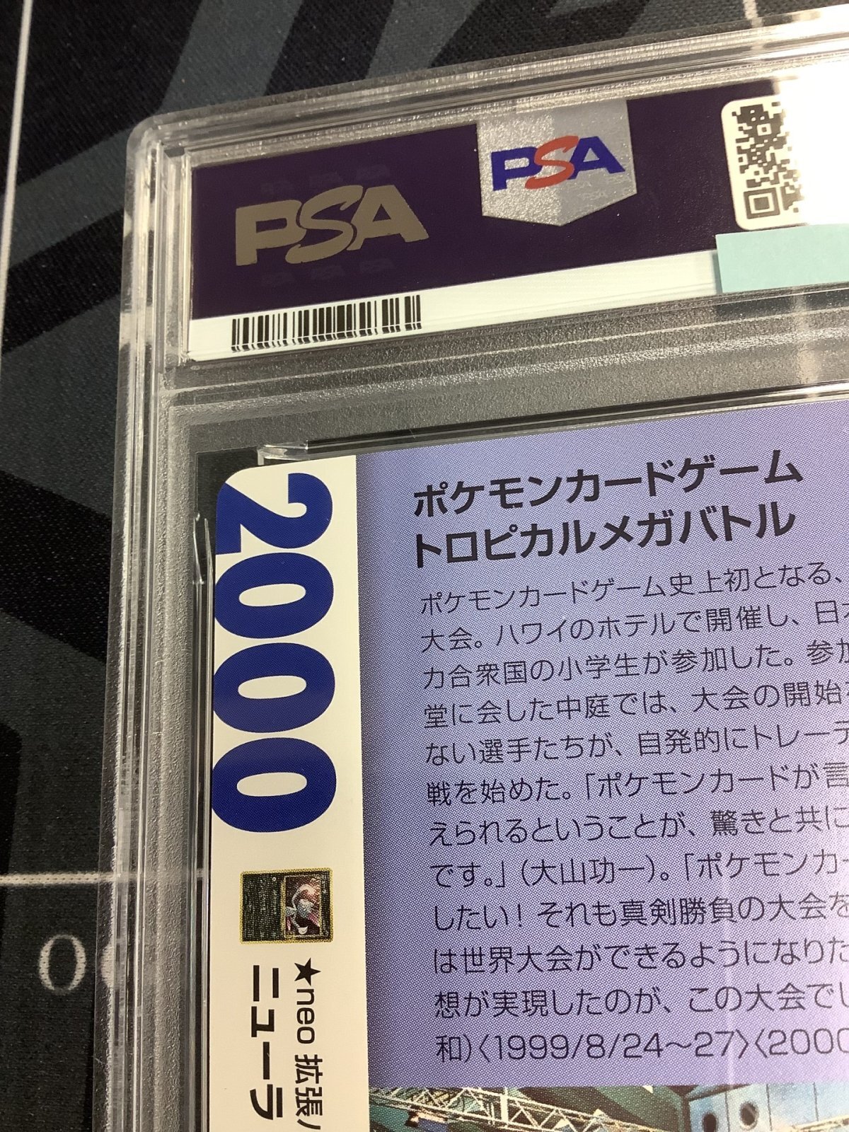 画像7: ニューラ  (ポケモンカード クリーチャーズデッキ 25th クリエイター配布品)【PSA9】【実物写真】