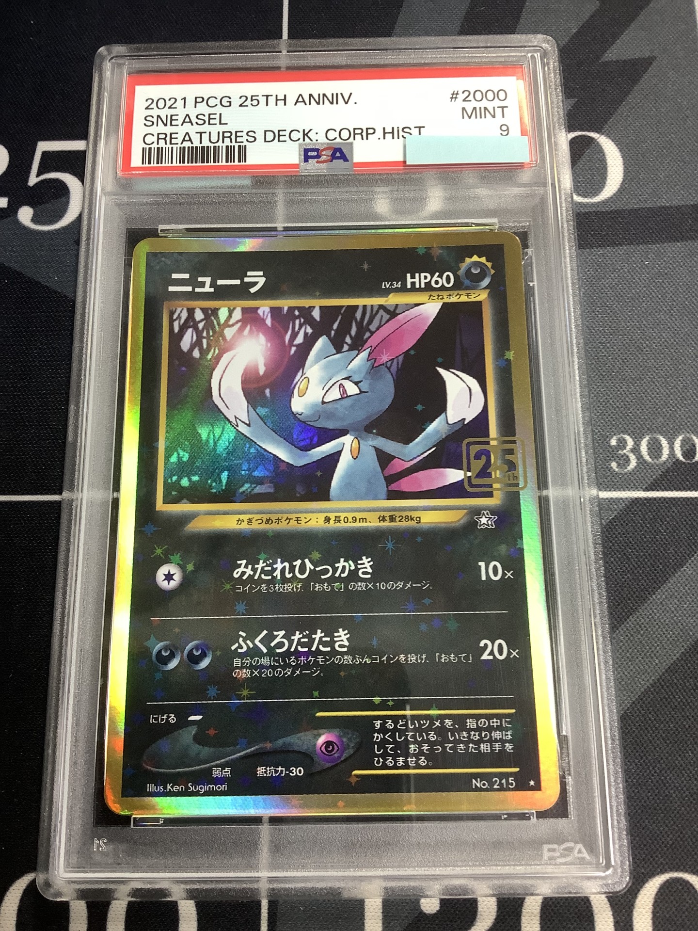 画像1: ニューラ  (ポケモンカード クリーチャーズデッキ 25th クリエイター配布品)【PSA9】【実物写真】