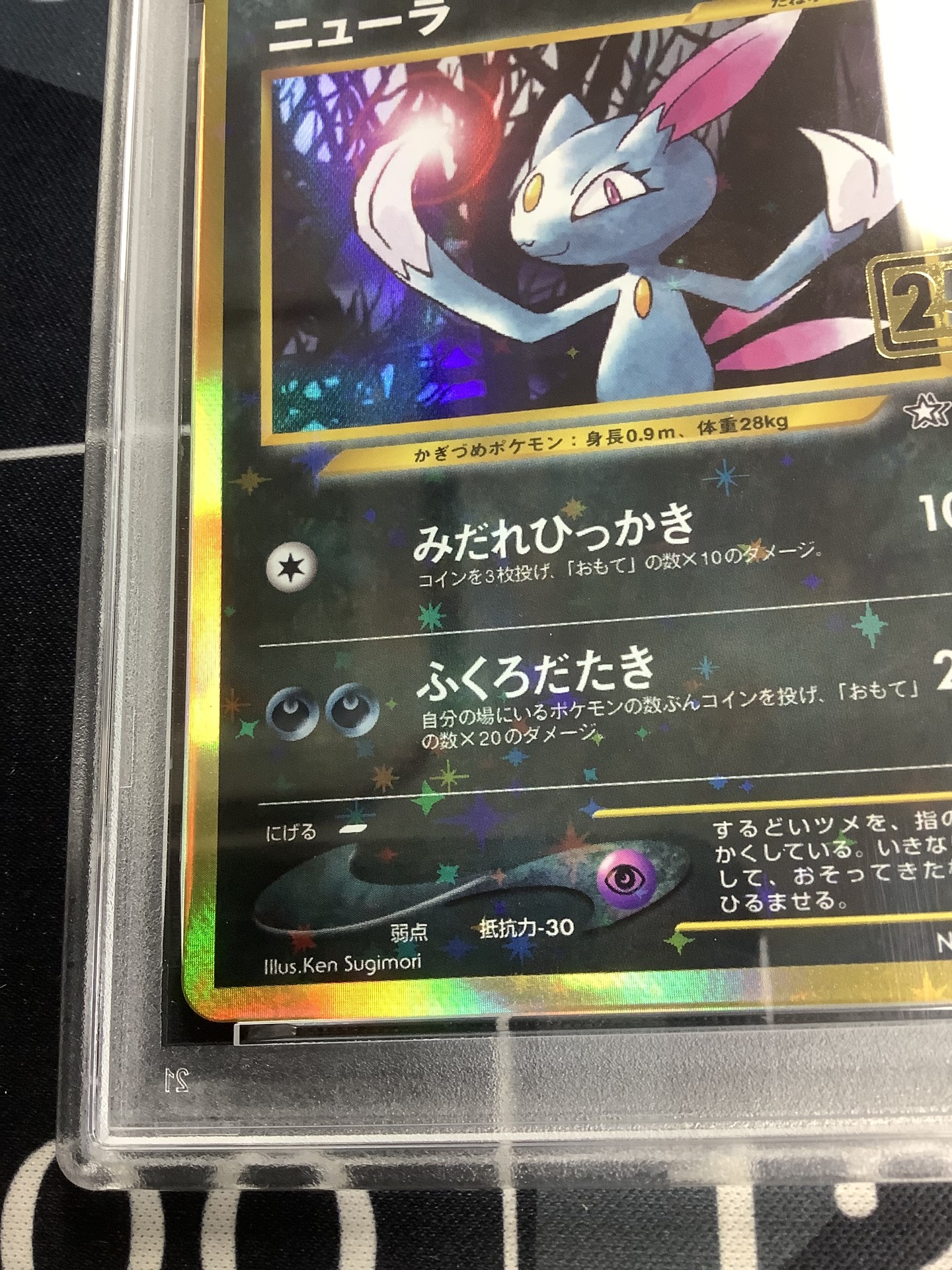 画像5: ニューラ  (ポケモンカード クリーチャーズデッキ 25th クリエイター配布品)【PSA9】【実物写真】