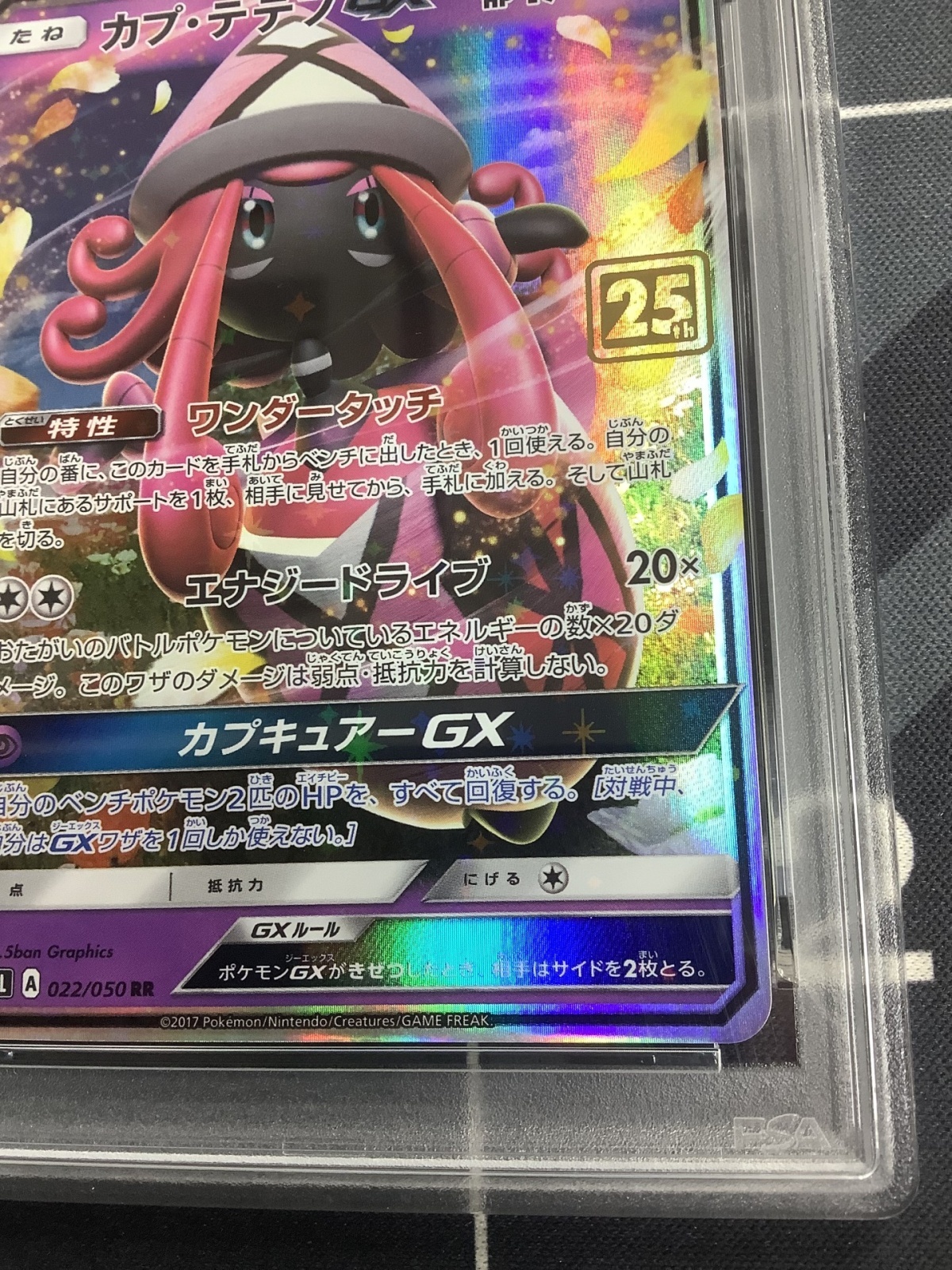画像4: カプ・テテフGX  (ポケモンカード クリーチャーズデッキ 25th クリエイター配布品)【PSA10】【実物写真】