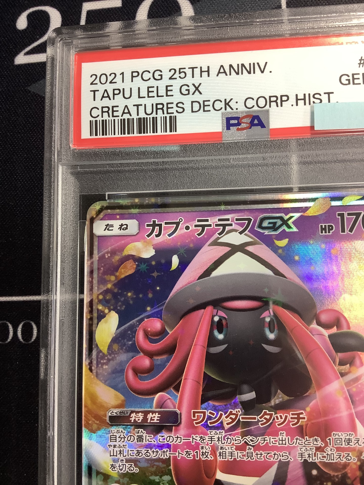 画像2: カプ・テテフGX  (ポケモンカード クリーチャーズデッキ 25th クリエイター配布品)【PSA10】【実物写真】