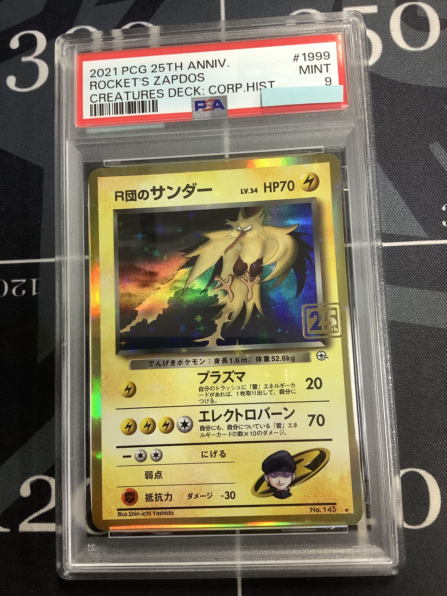 画像1: 【PSA9】 R団のサンダー  (ポケモンカード クリーチャーズデッキ 25th クリエイター配布品) 1999【実物写真】