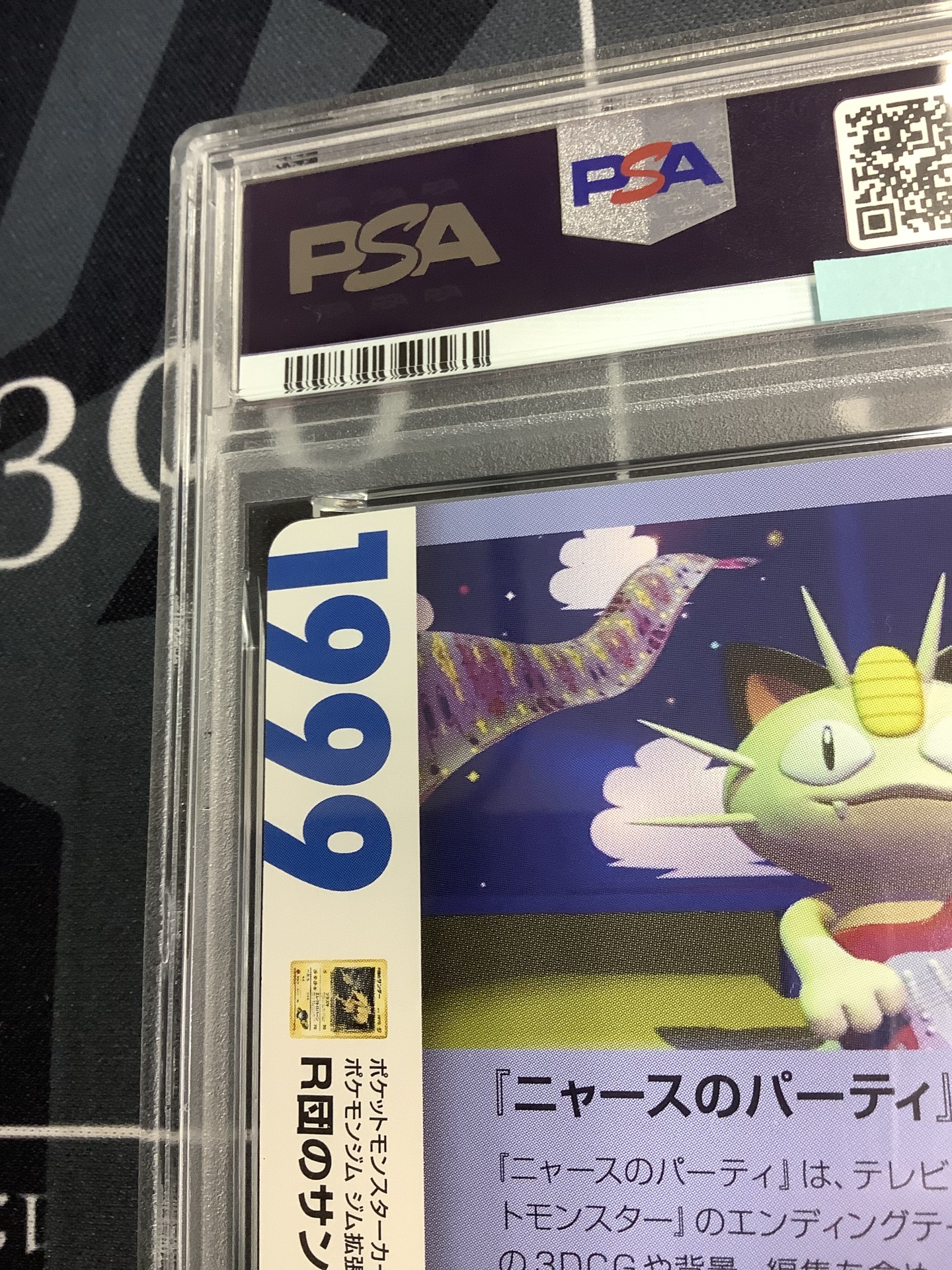 画像7: 【PSA9】 R団のサンダー  (ポケモンカード クリーチャーズデッキ 25th クリエイター配布品) 1999【実物写真】