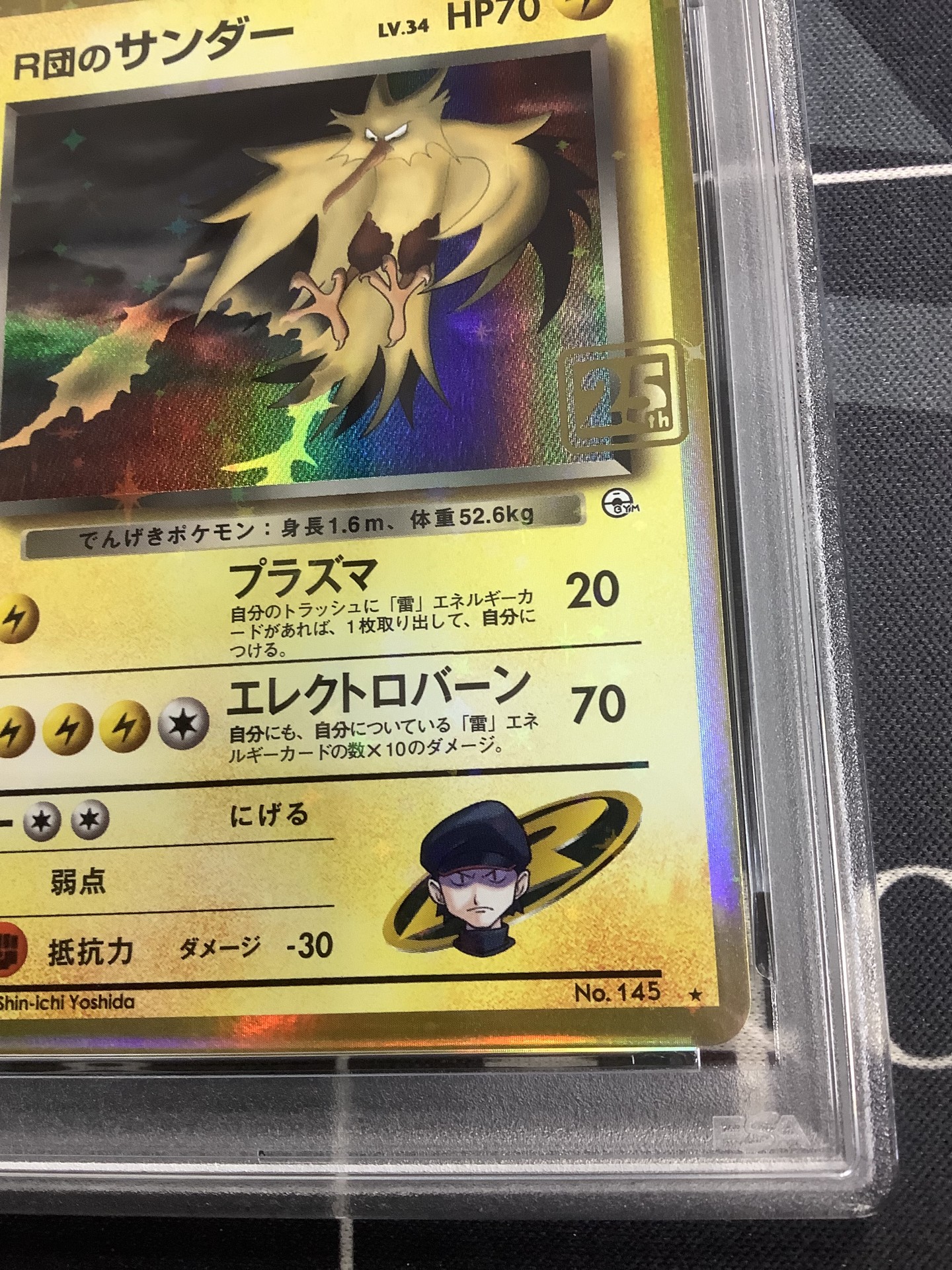 画像4: 【PSA9】 R団のサンダー  (ポケモンカード クリーチャーズデッキ 25th クリエイター配布品) 1999【実物写真】