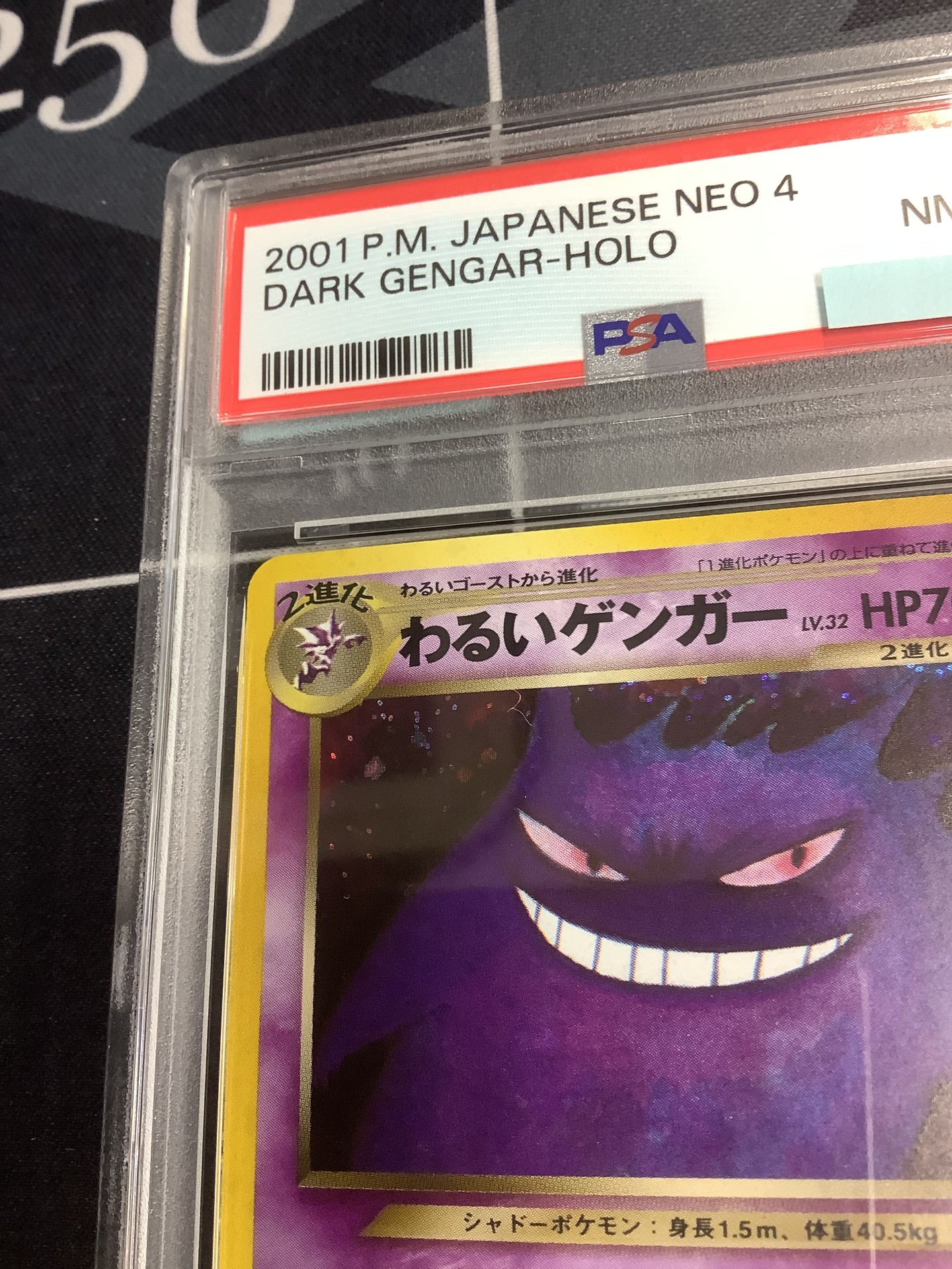 画像2: 【PSA8】わるいゲンガー【実物写真】