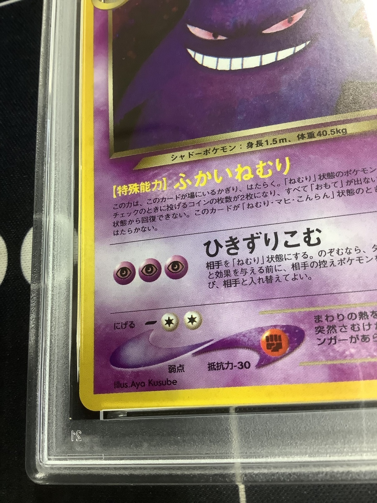 画像5: 【PSA8】わるいゲンガー【実物写真】