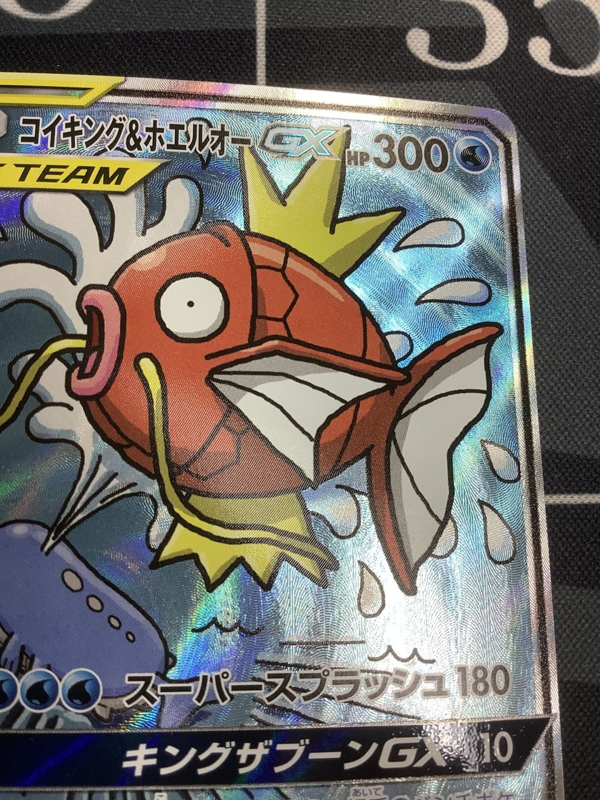 画像3: 【SM9】コイキング＆ホエルオーGX  SR SA 状態EX 【実物写真】