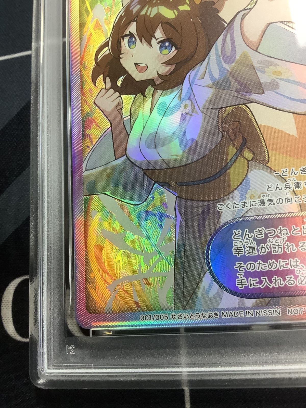 画像5: どんぎつね【SecretFR】【PSA9】【実物写真】