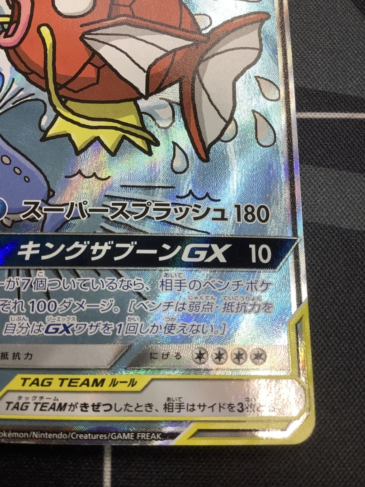 画像4: 【SM9】コイキング＆ホエルオーGX  SR SA 状態EX 【実物写真】