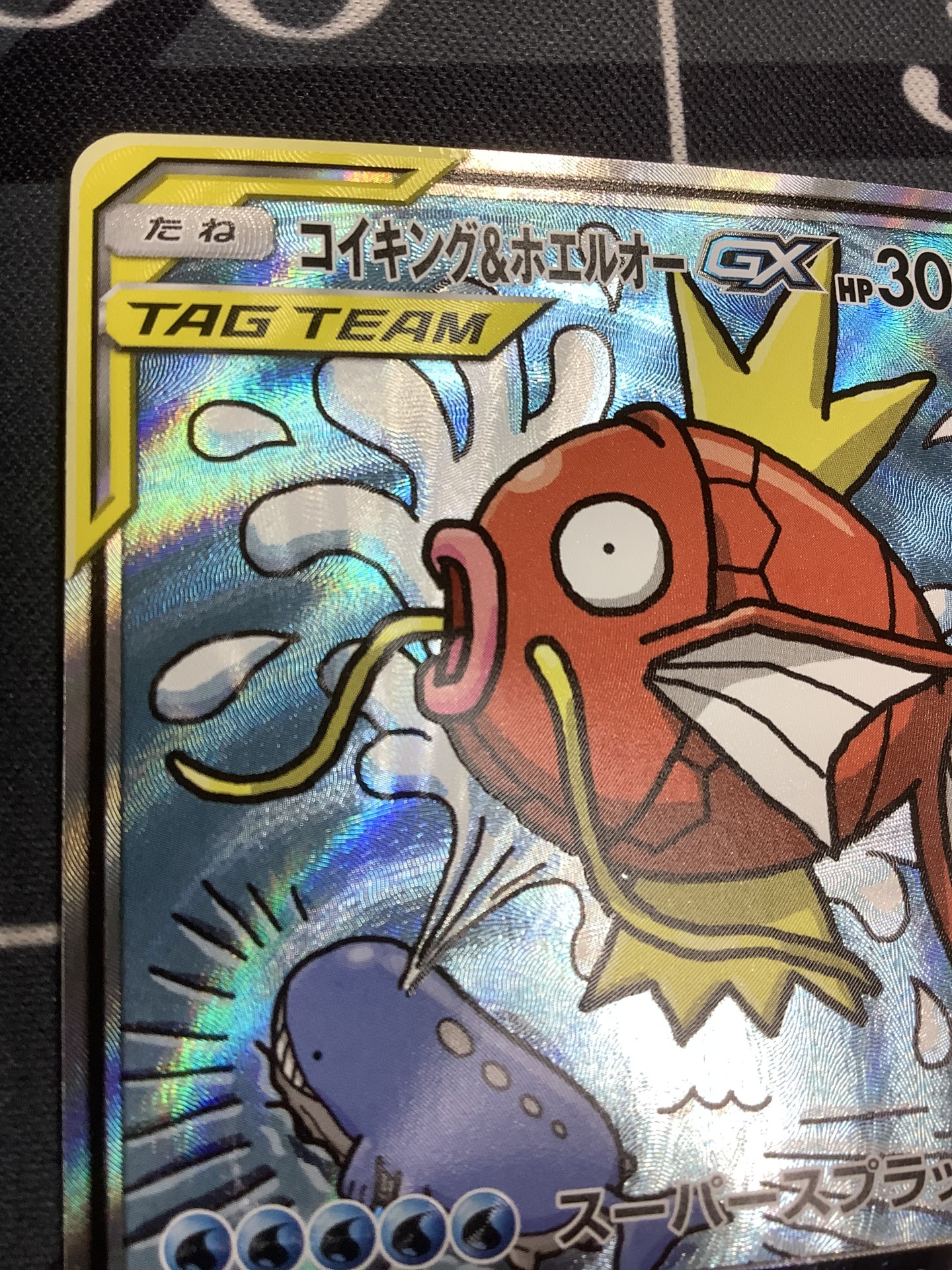 画像2: 【SM9】コイキング＆ホエルオーGX  SR SA 状態EX 【実物写真】