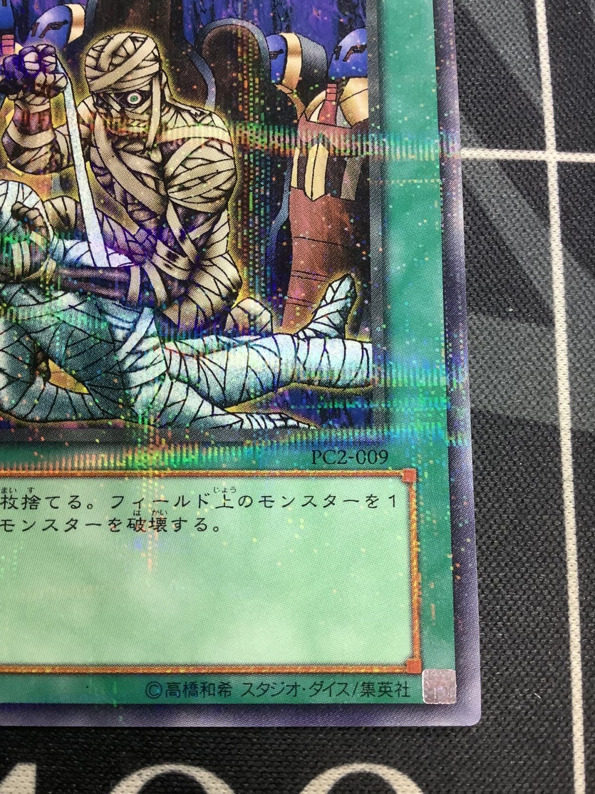 画像2: PC2-009 死者への手向け パラレル 状態EX+ 【実物写真】