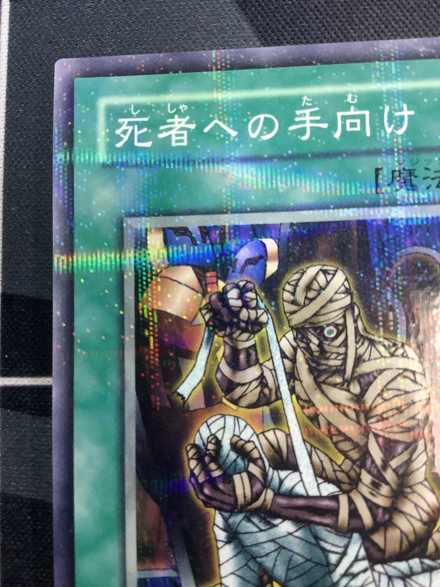 画像5: PC2-009 死者への手向け パラレル 状態EX+ 【実物写真】