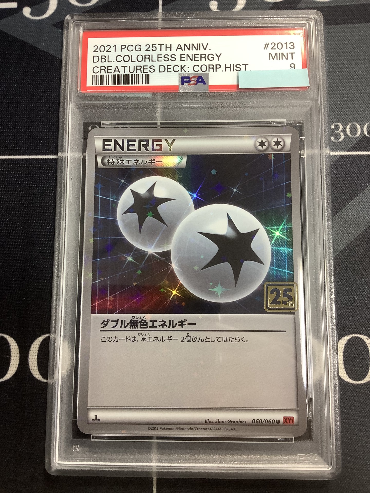 画像1: ダブル無色エネルギー  ポケモンカード クリーチャーズデッキ 25th クリエイター配布品 PSA9【実物写真】