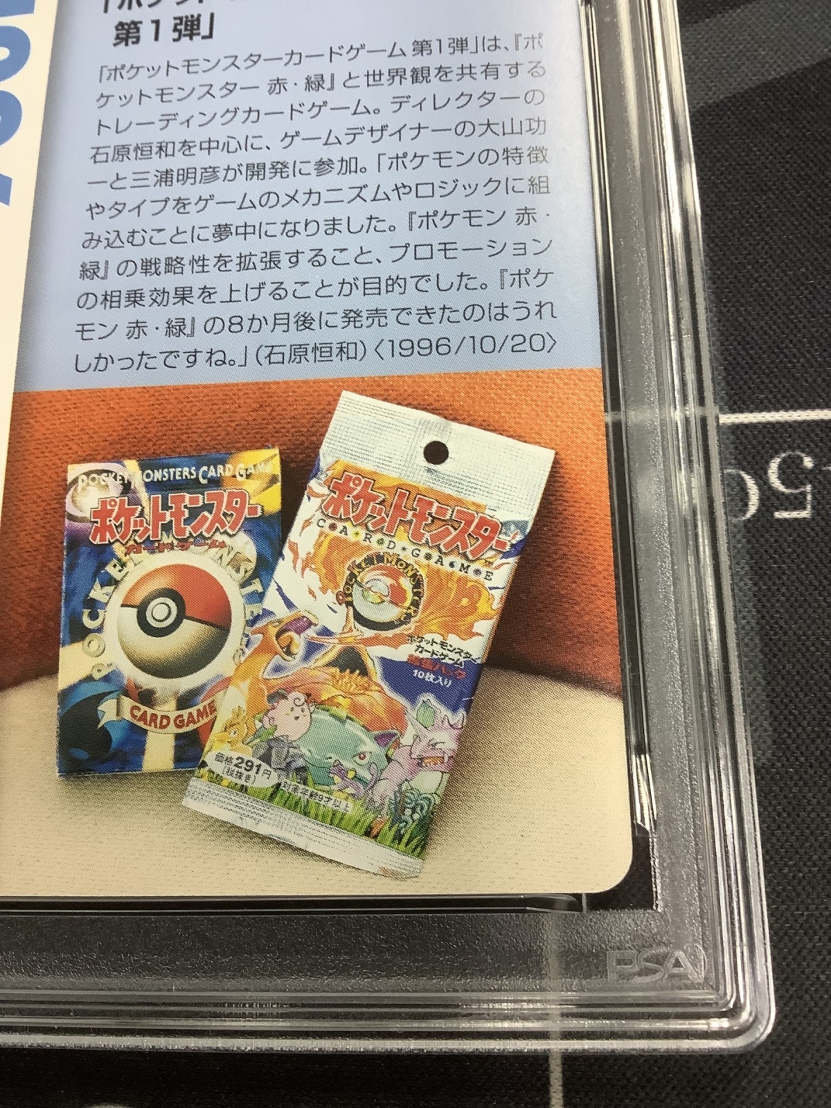 画像8: 【PSA9】 リザードン  (ポケモンカード クリーチャーズデッキ 25th クリエイター配布品)【実物写真】