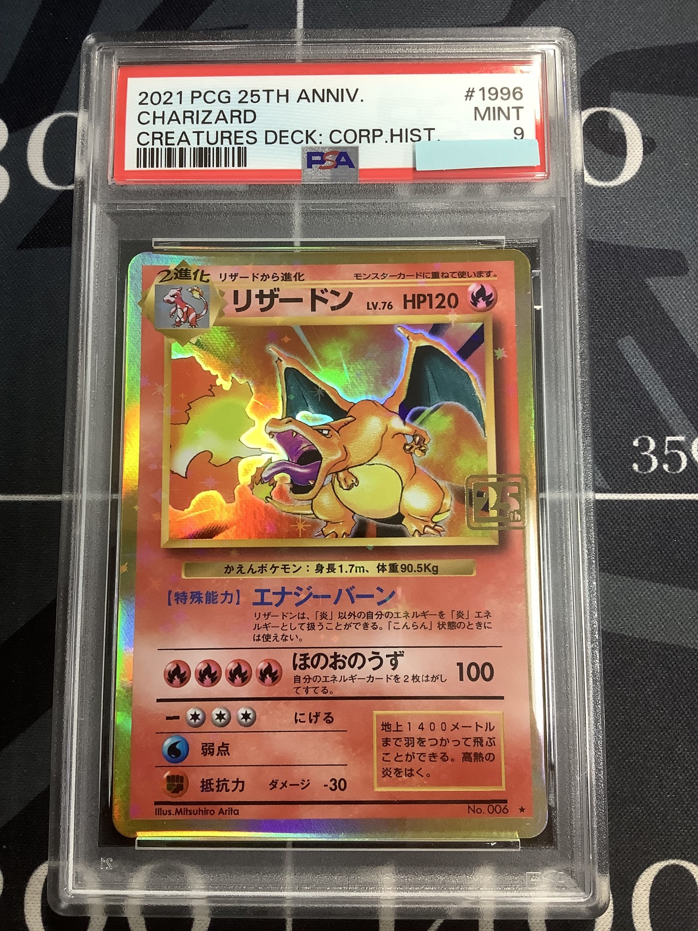画像1: 【PSA9】 リザードン  (ポケモンカード クリーチャーズデッキ 25th クリエイター配布品)【実物写真】