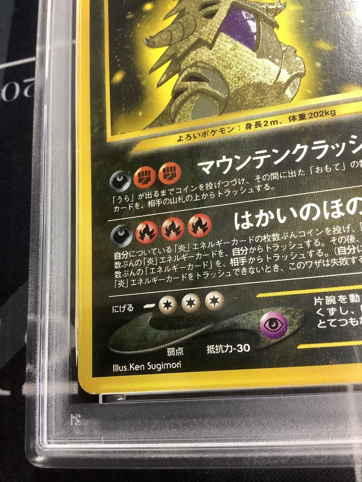 画像5: 【PSA6】 ひかるバンギラス 【実物写真】
