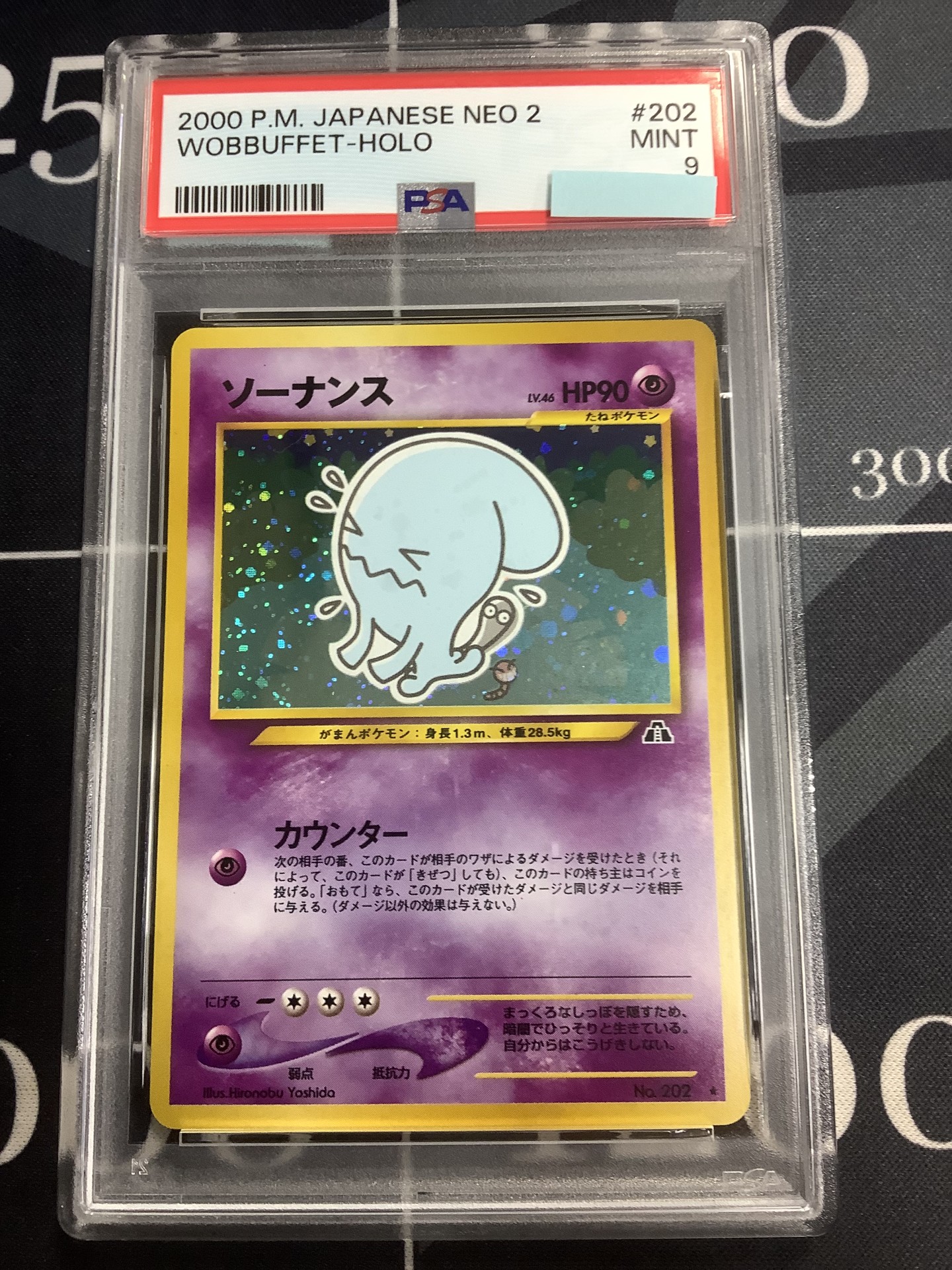画像1: 【PSA9】ソーナンス  旧裏【実物写真】
