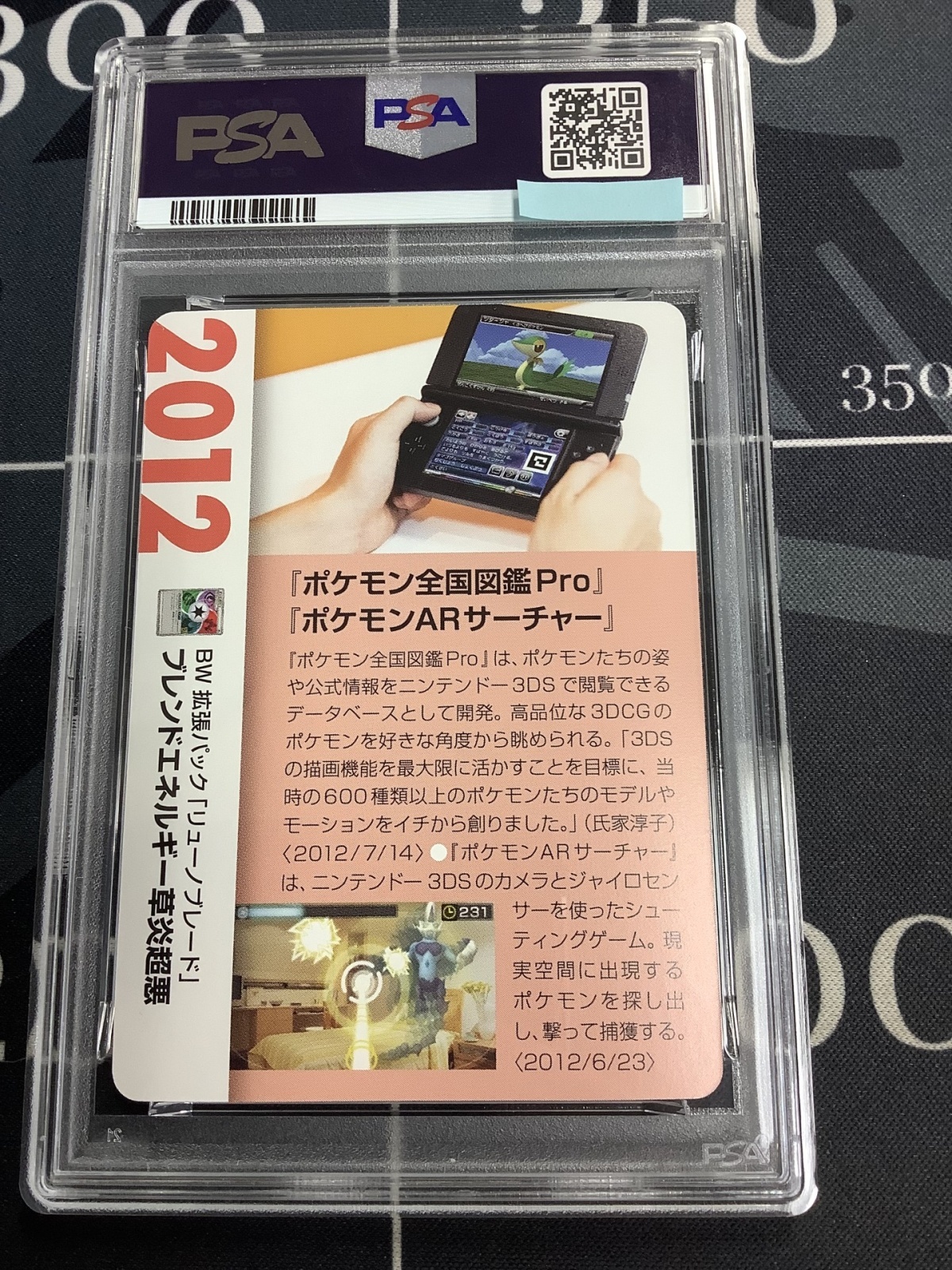 画像2: ブレンドエネルギー草炎超悪   (ポケモンカード クリーチャーズデッキ 25th クリエイター配布品)【PSA10】【実物写真】