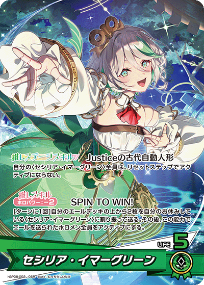 画像1: セシリア・イマ―グリーン【OSR】【hBP08収録】