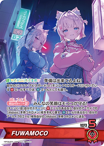 画像1: FUWAMOCO【OSR】【hBP08収録】