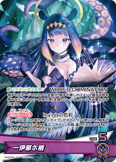 画像1: 一伊那尓栖【OSR】【hBP08収録】