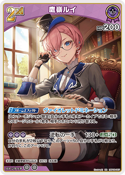 画像1: 高嶺ルイ【RR】【hBP08収録】