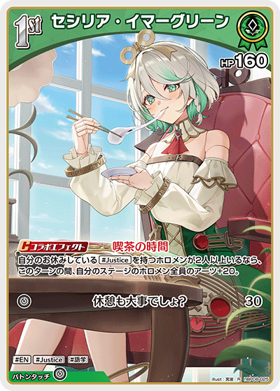 画像1: セシリア・イマ―グリーン【R】【hBP08収録】