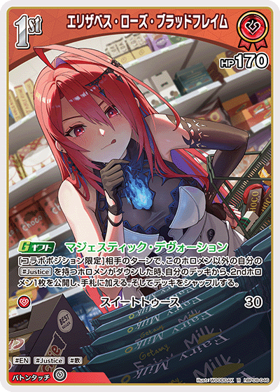 画像1: エリザベス・ローズ・ブラッドフレイム【R】【hBP08収録】