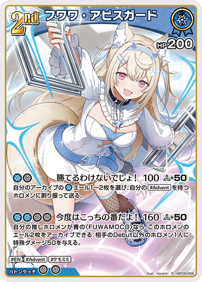 画像1: フワワ・アビスガード【R】【hBP08収録】