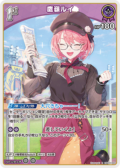画像1: 鷹嶺ルイ【R】【hBP08収録】