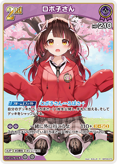 画像1: ロボ子さん【R】【hBP08収録】
