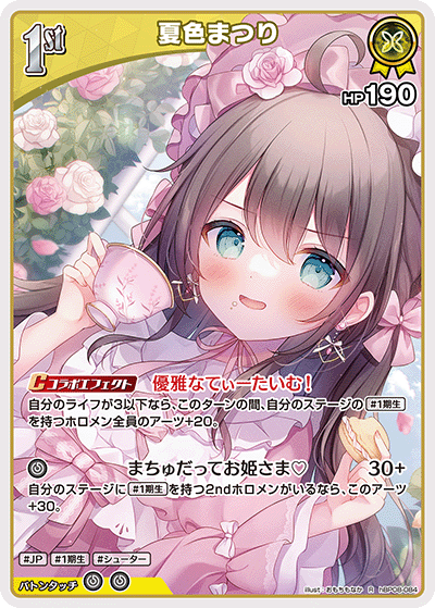 画像1: 夏色まつり【R】【hBP08収録】