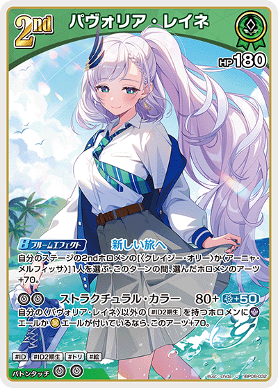 画像1: パヴォリア・レイネ【U】【hBP08収録】