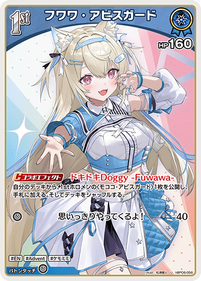 画像1: フワワ・アビスガード【U】【hBP08収録】