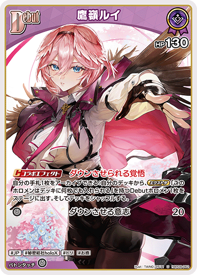 画像1: 鷹嶺ルイ【U】【hBP08収録】