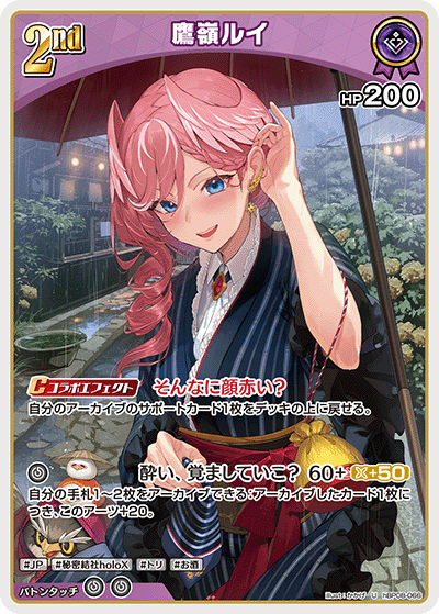 画像1: 鷹嶺ルイ【U】【hBP08収録】