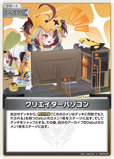 画像1: クリエイターパソコン【U】【hBP08収録】