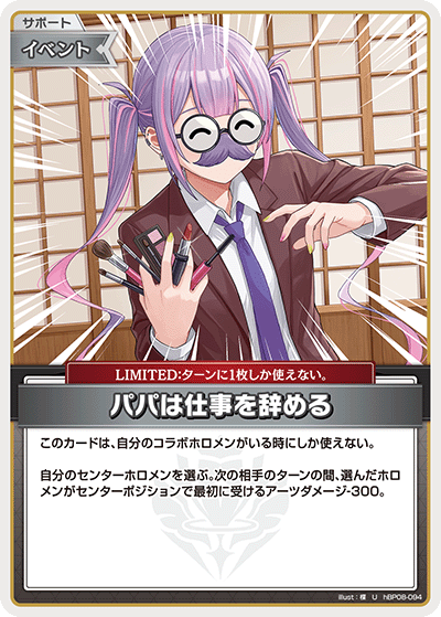 画像1: パパは仕事を辞める【U】【hBP08収録】