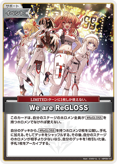 画像1: We are ReGLOSS【U】【hBP08収録】