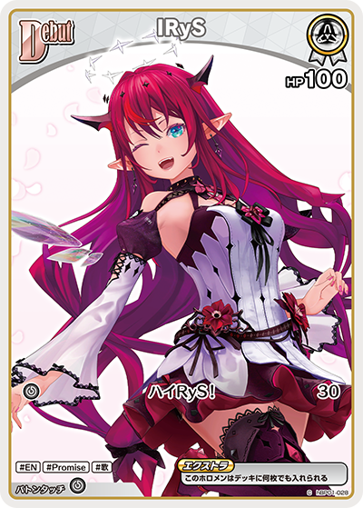 画像1: IRyS【C】【hBP08収録】