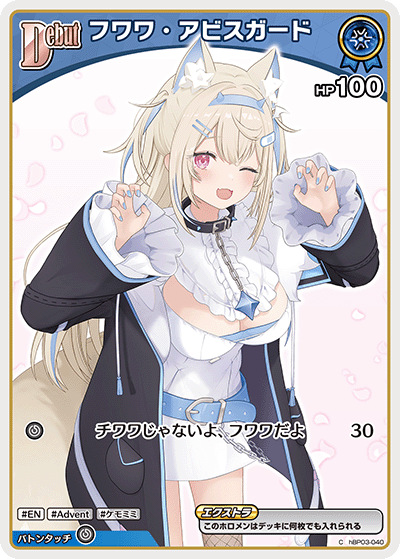 画像1: フワワ・アビスガード【C】【hBP08収録】